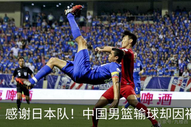 感谢日本队！中国男篮输球却因祸得福，赛后收获3个好消息